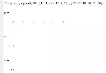 背包问题(上) | 贪心算法与MATLAB程序实现