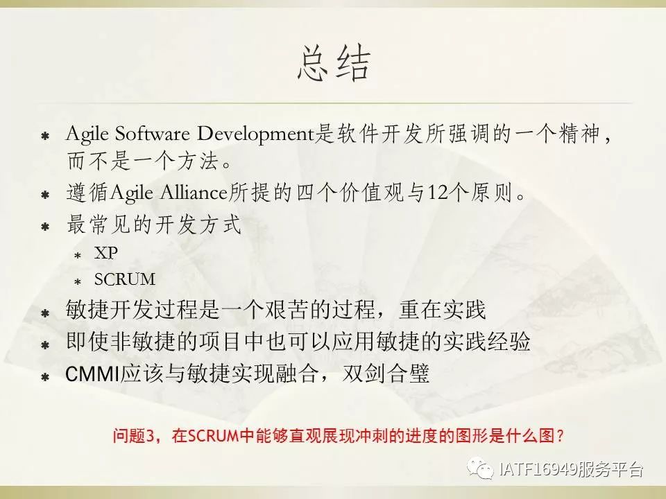 干货｜一文读懂Scrum敏捷项目管理