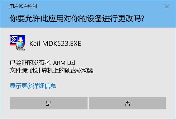 【教程】开发工具Keil5安装破解