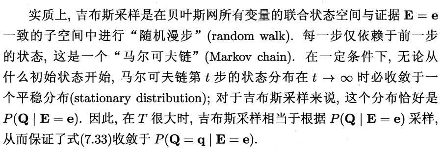 【20】贝叶斯分类器：贝叶斯网络(属性之间存在依赖)