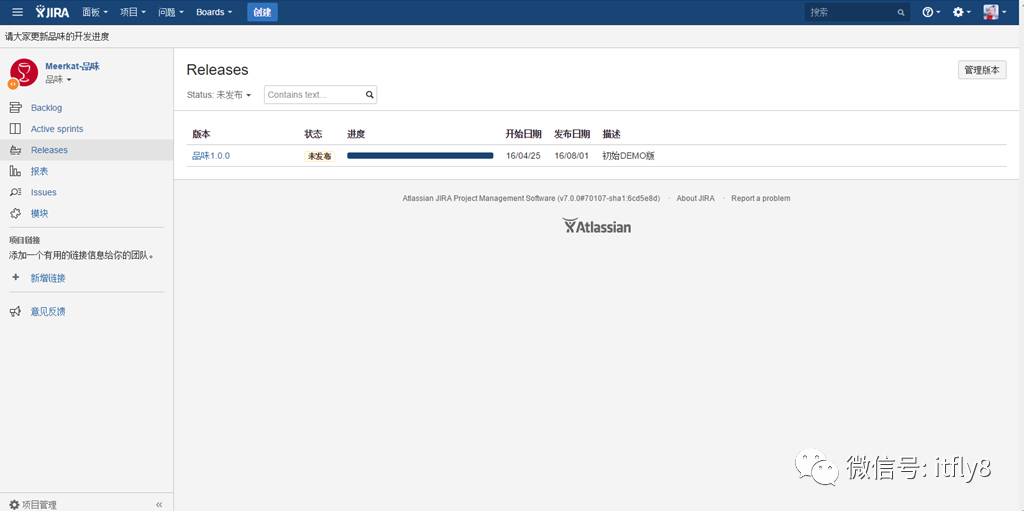 基于JIRA的Scrum敏捷开发的项目管理