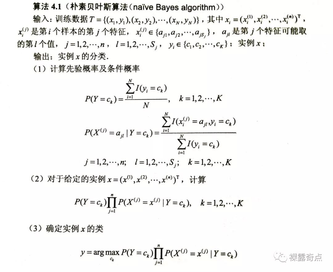 朴素贝叶斯：世界上最广泛的分类模型之一，看完我马上就去了福利彩票店！