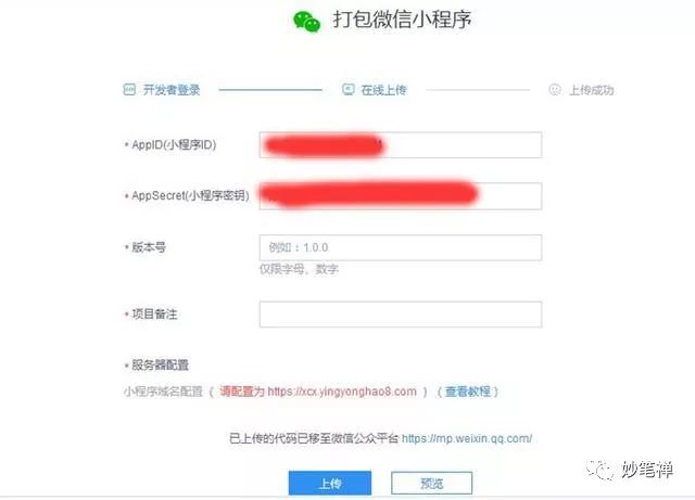 不编程不写代码，微信小程序视频教程，开发工具+源码+后台