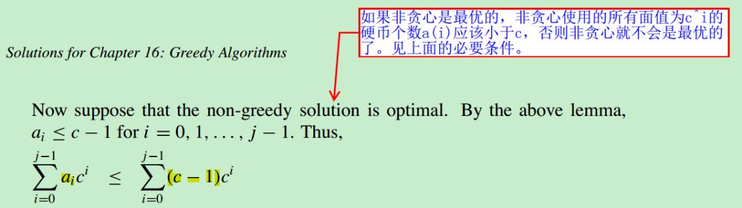 一看就懂的贪心算法的正确性证明