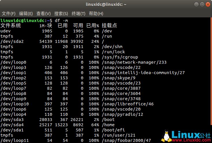 Linux或Ubuntu中查看磁盘空间大小的10个df命令