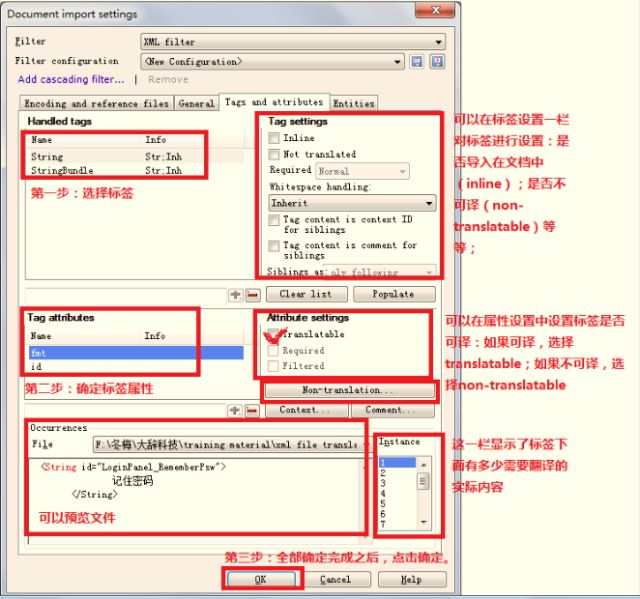 【征文16】和“XML中的标签处理”说拜拜