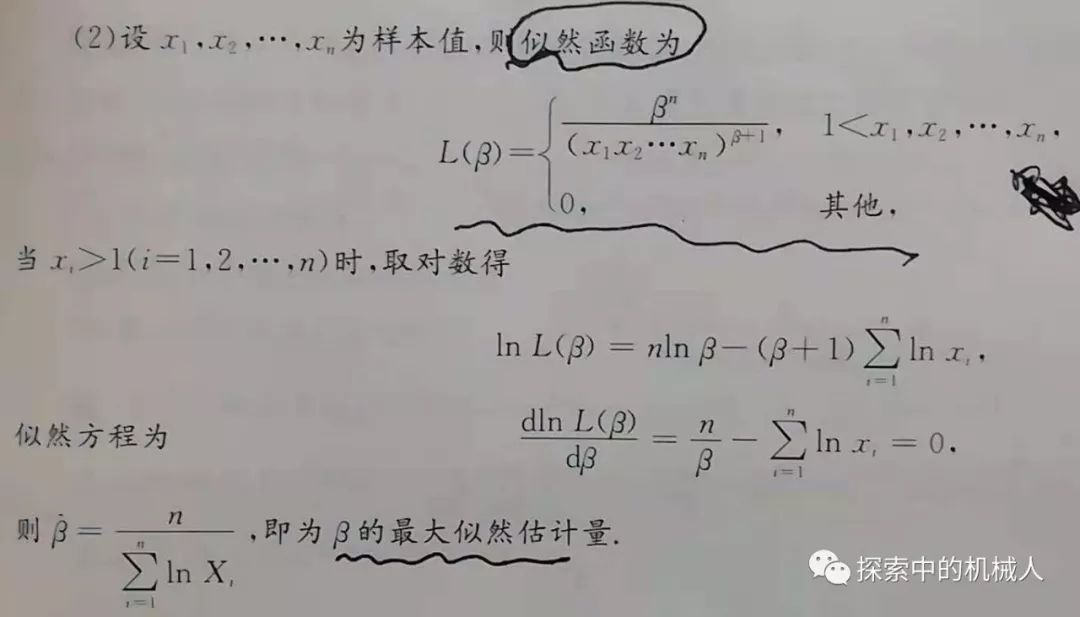 西瓜书学习（十）—贝叶斯分类器（上）