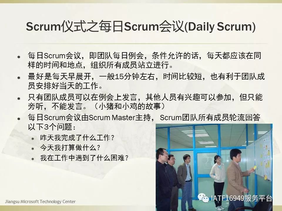 干货｜一文读懂Scrum敏捷项目管理