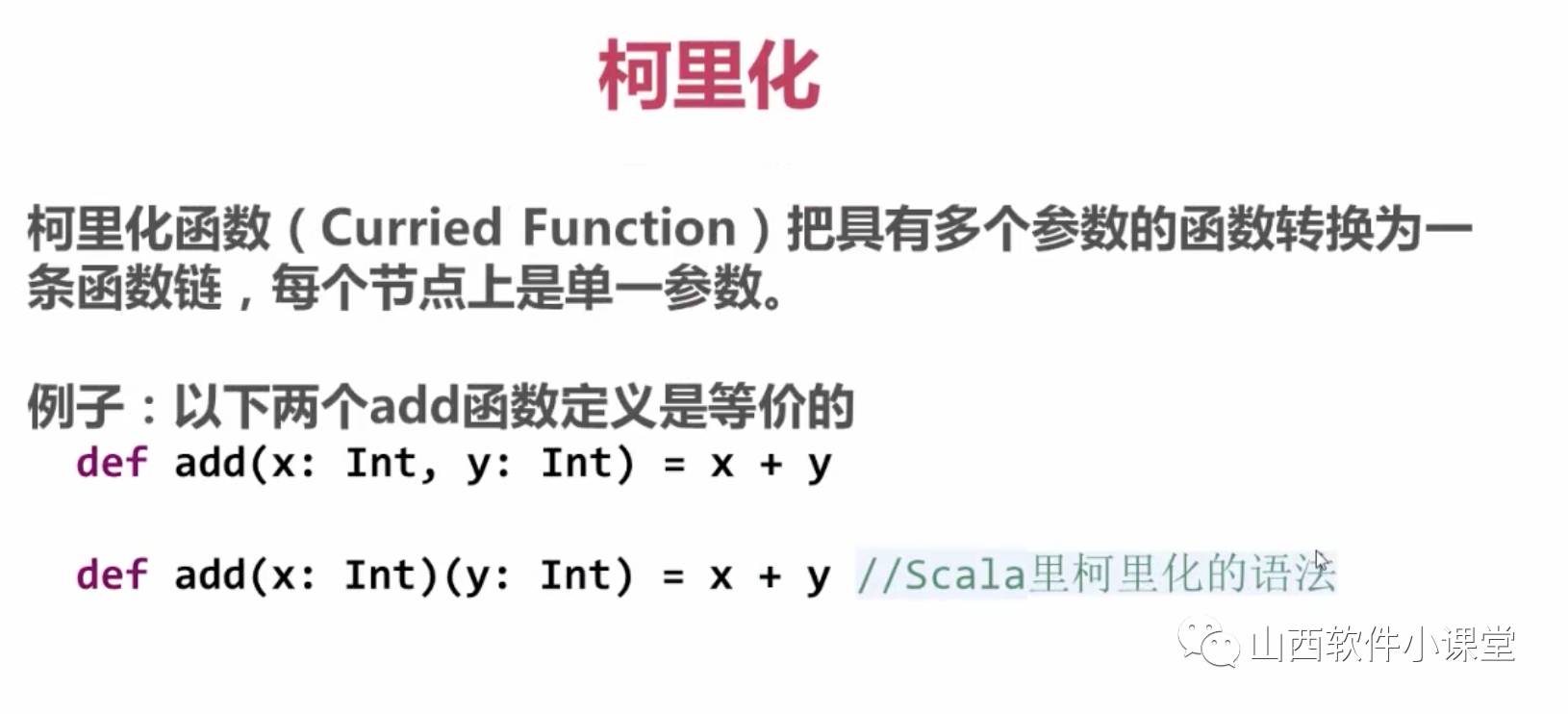 scala入门