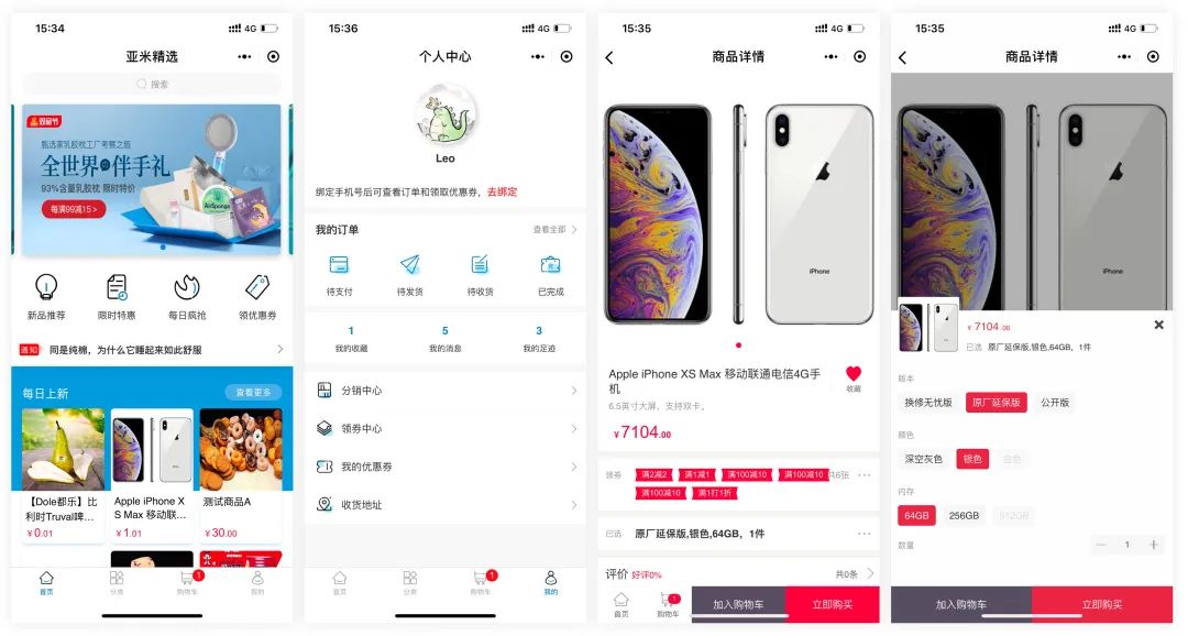 源码分享 一个基于spring boot的JAVA开源商城系统