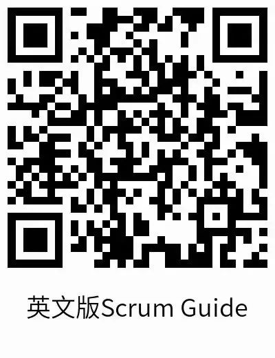 邀您深度解读：Scrum指南2020最新变化，附Scrum Guide2020中英文版下载