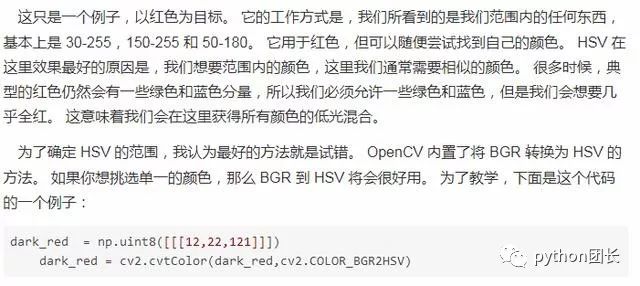 Python史上最全的OpenCV教程！数据科学入门！你也可以!