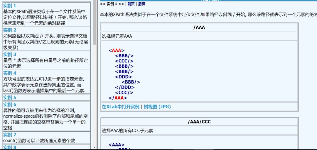 从零开始学XML(修订版)