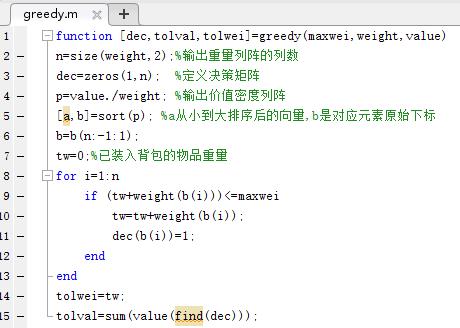 背包问题(上) | 贪心算法与MATLAB程序实现