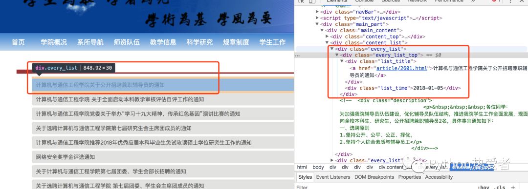 极简并行爬虫框架开发