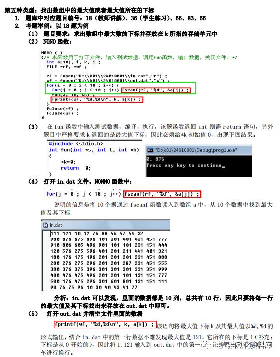 C语言开发经验及技巧