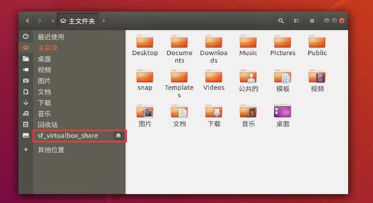 用virtualbox安装Ubuntu18.04虚拟机