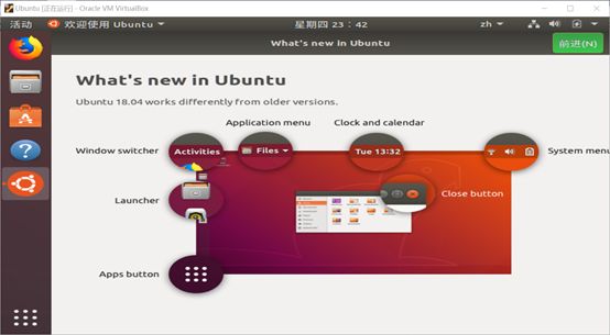 用virtualbox安装Ubuntu18.04虚拟机