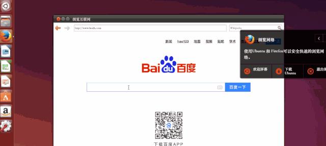 体验Ubuntu系统后，你还觉得Windows不好吗？