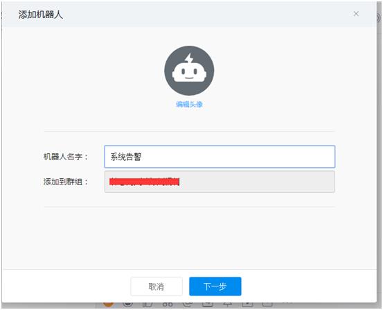 用 Webhook+Python+Shell 编写一套 Unix 类系统监控工具