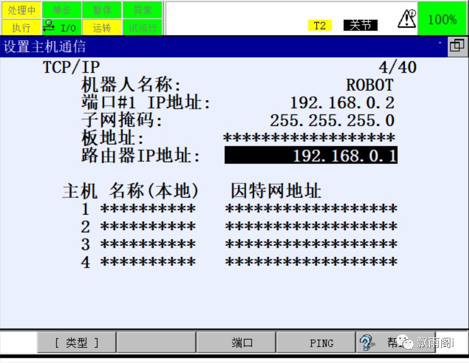 karel中的Socket与上位机收发数据