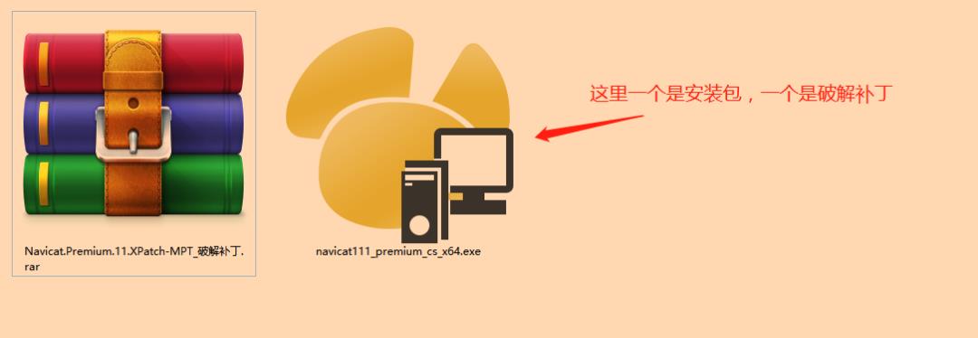 开发工具-亲测可用Navicat_Premium_11.1.6版本下载（破解版）