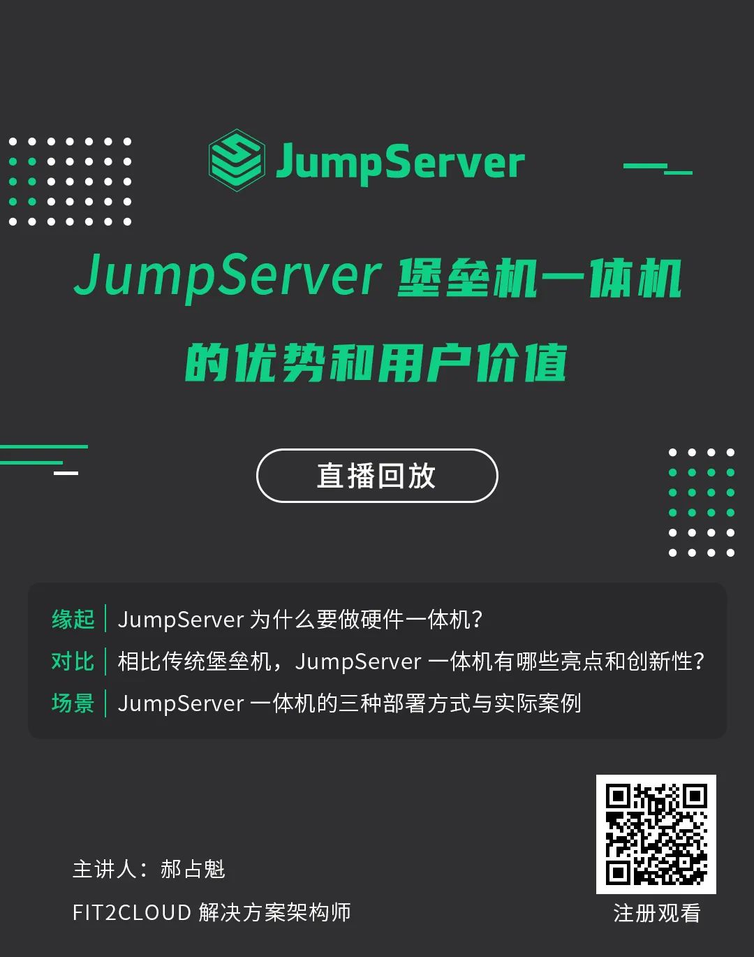 新增系统监控功能，支持Excel文件格式对资源导入/导出，JumpServer堡垒机v2.6.0发布丨Release Notes