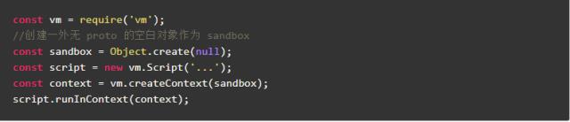 为 Node.js 应用建立一个更安全的沙箱环境