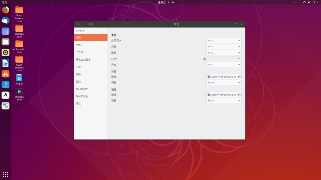 新的Ubuntu 18.10值得安装吗？