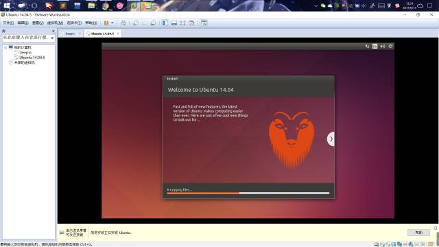 安装 Ubuntu 14.04.5 Desktop 并安装 code::blocks 及一些其它软件