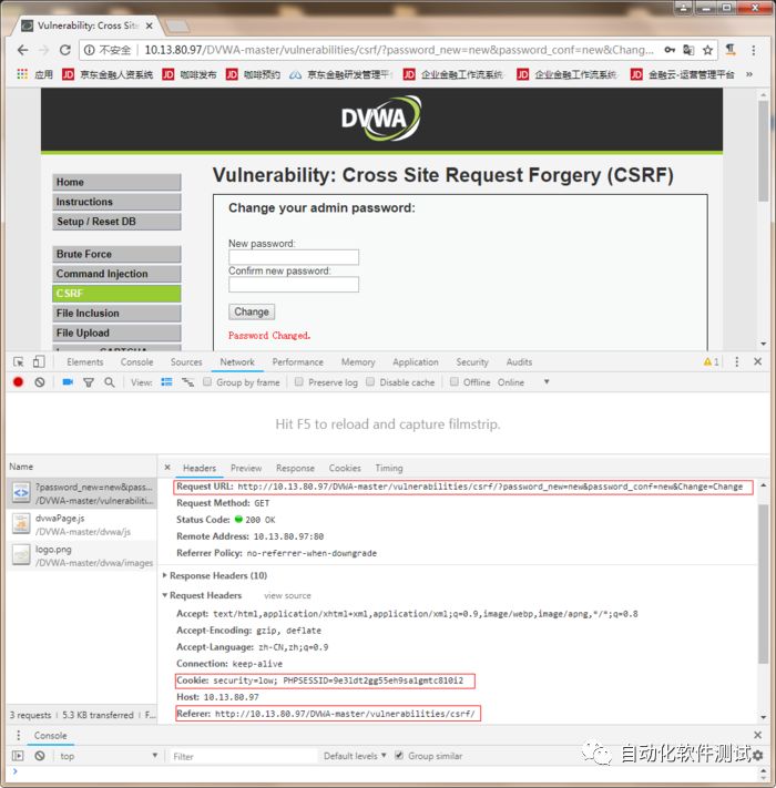 用咱们自己的话和你讲：跨站伪造请求（CSRF）漏洞示例