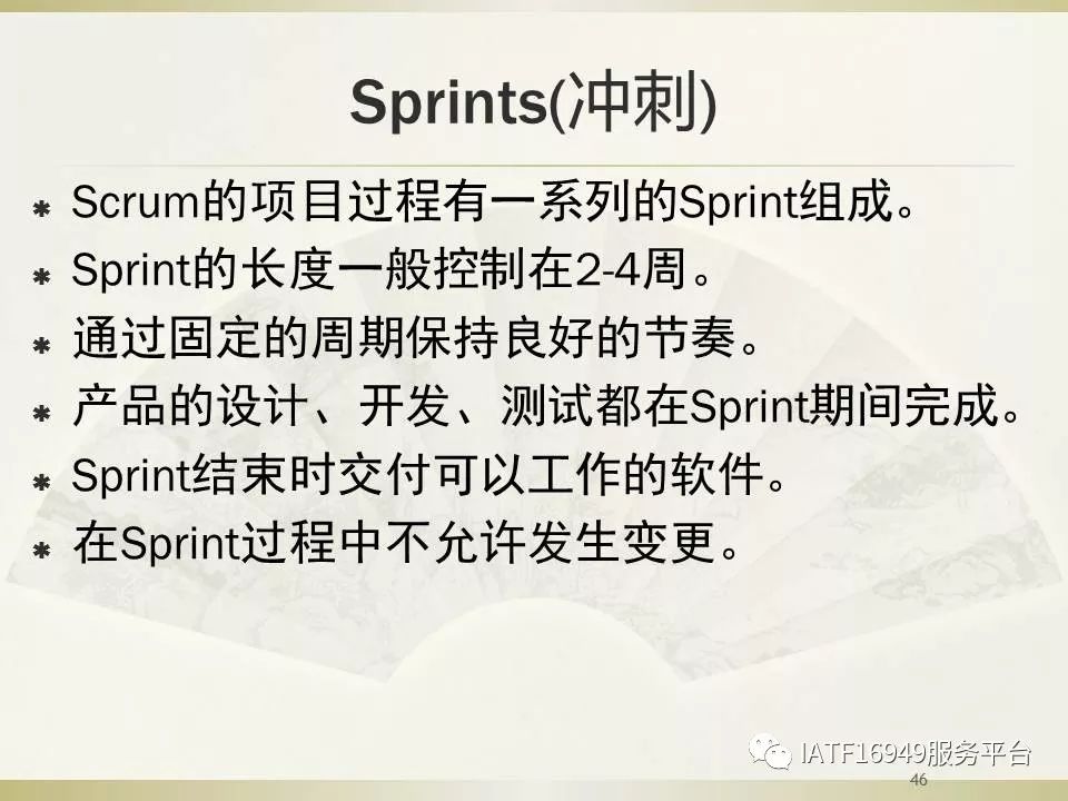 干货｜一文读懂Scrum敏捷项目管理