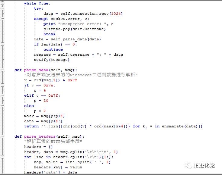 HTTP扩展（二）：WebSocket