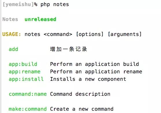 推荐一个命令行应用开发工具——Laravel Zero