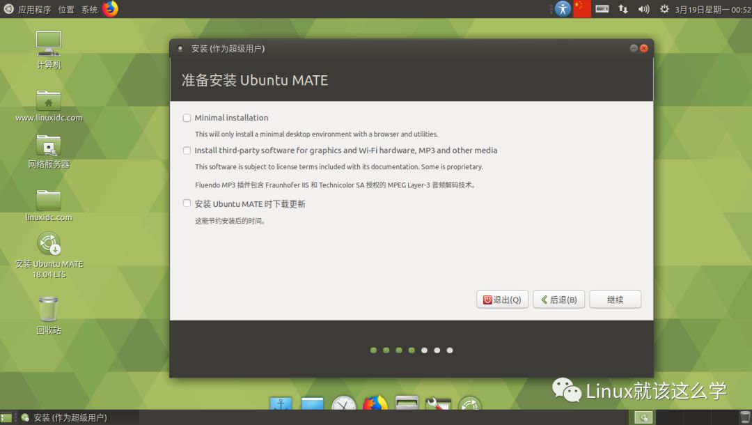 Ubuntu MATE 18.04 LTS将推出新默认布局“Familiar”