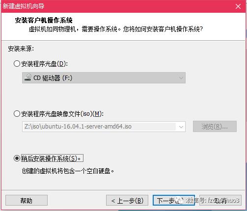 虚拟机安装Ubuntu 16.04 LTS