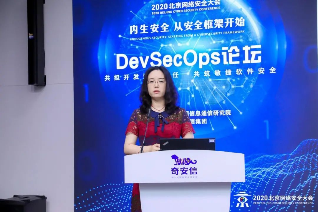 护航敏捷开发和运维 BCS2020举办DevSecOps论坛