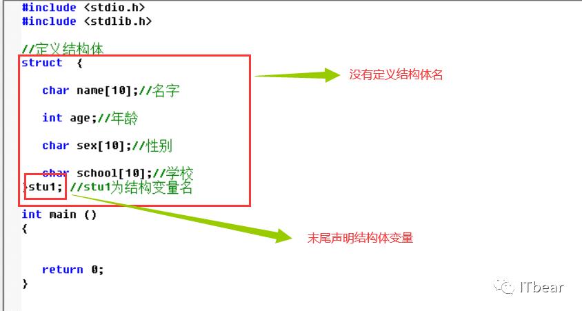 【C语言教程08】结构体