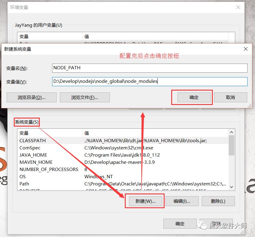 Node.js环境配置教程