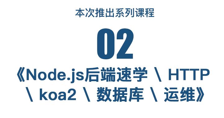 全栈项目之Node.js后端速学