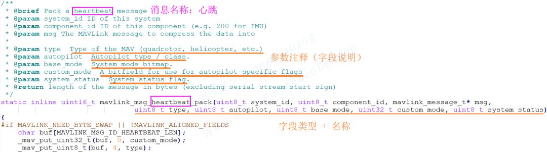 MAVLink学习之路03_XML中定义MSG并生成C代码