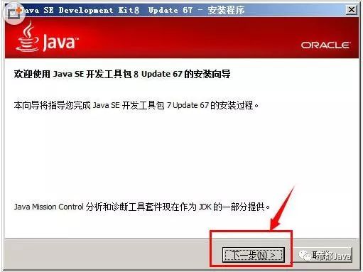 Java开发工具下载及安装