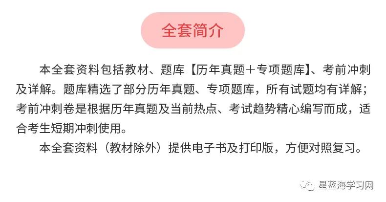 2020年全国计算机等级考试《二级C语言程序设计》全套资料【教材＋历年真题＋题库＋考前冲刺】