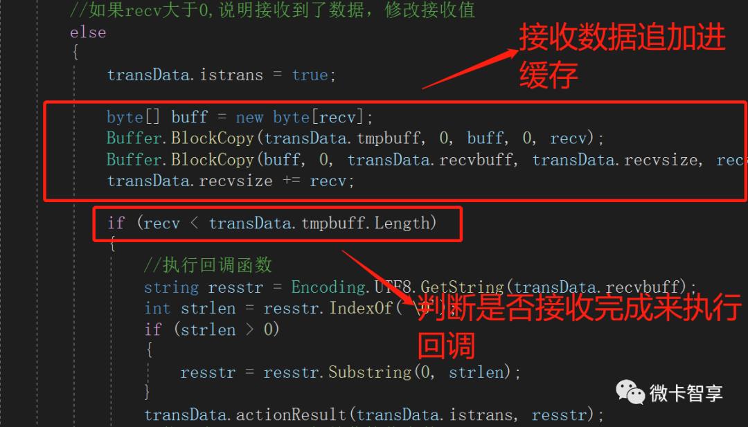 Unity3D网络通讯（四）--Socket通讯之Tcp通讯