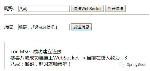 174. Spring Boot WebSocket：群聊-昵称