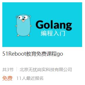 运维大神如何使用 Golang 日志监控应用程序