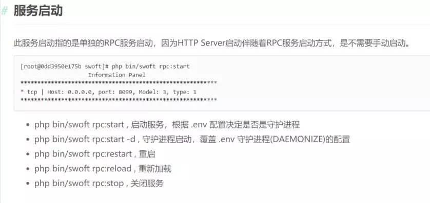 基于 Swoft 协程框架的 PHP 微服务治理