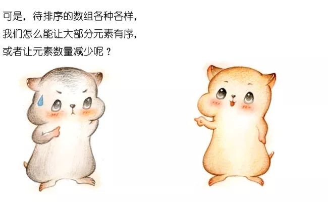 漫画：什么是希尔排序？