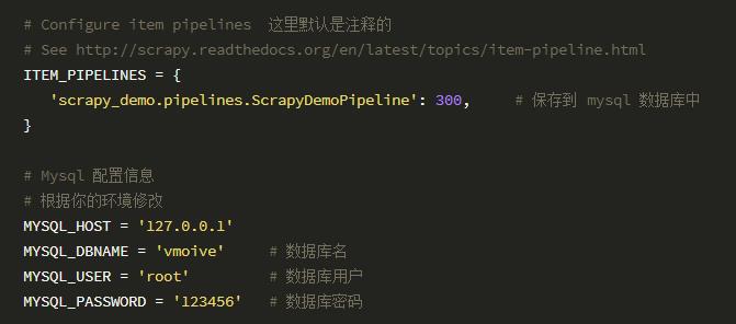 学会运用爬虫框架 Scrapy (二)