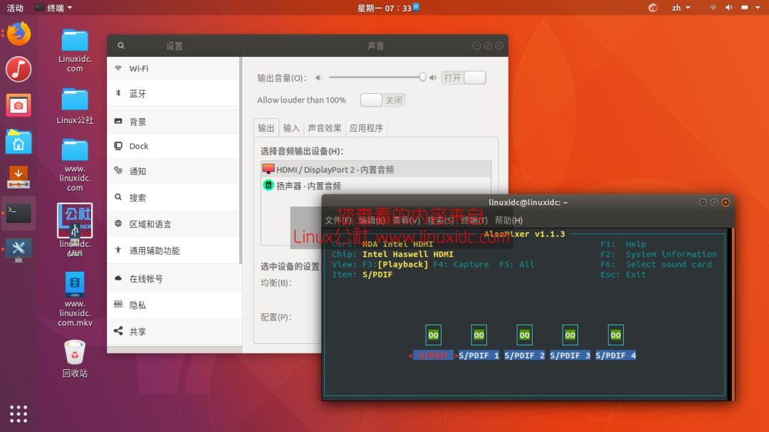 Ubuntu连接HDMI显示器/电视没有声音解决